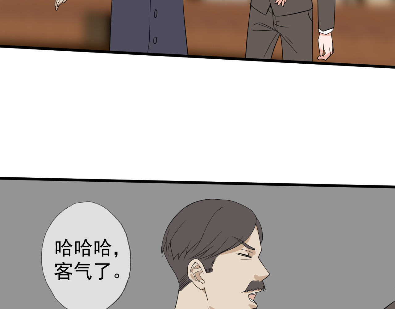 AO！阴险情人 拉拢 第72页