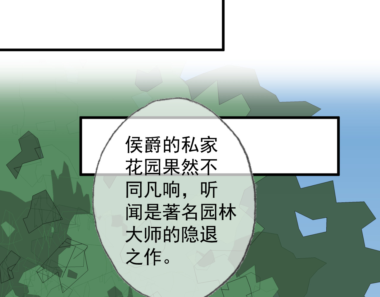 AO！阴险情人 拉拢 第77页