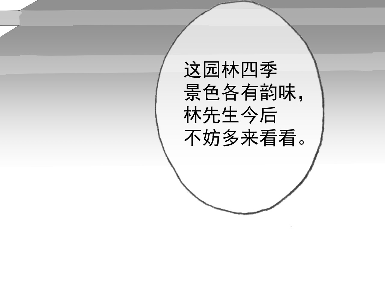 AO！阴险情人 拉拢 第80页