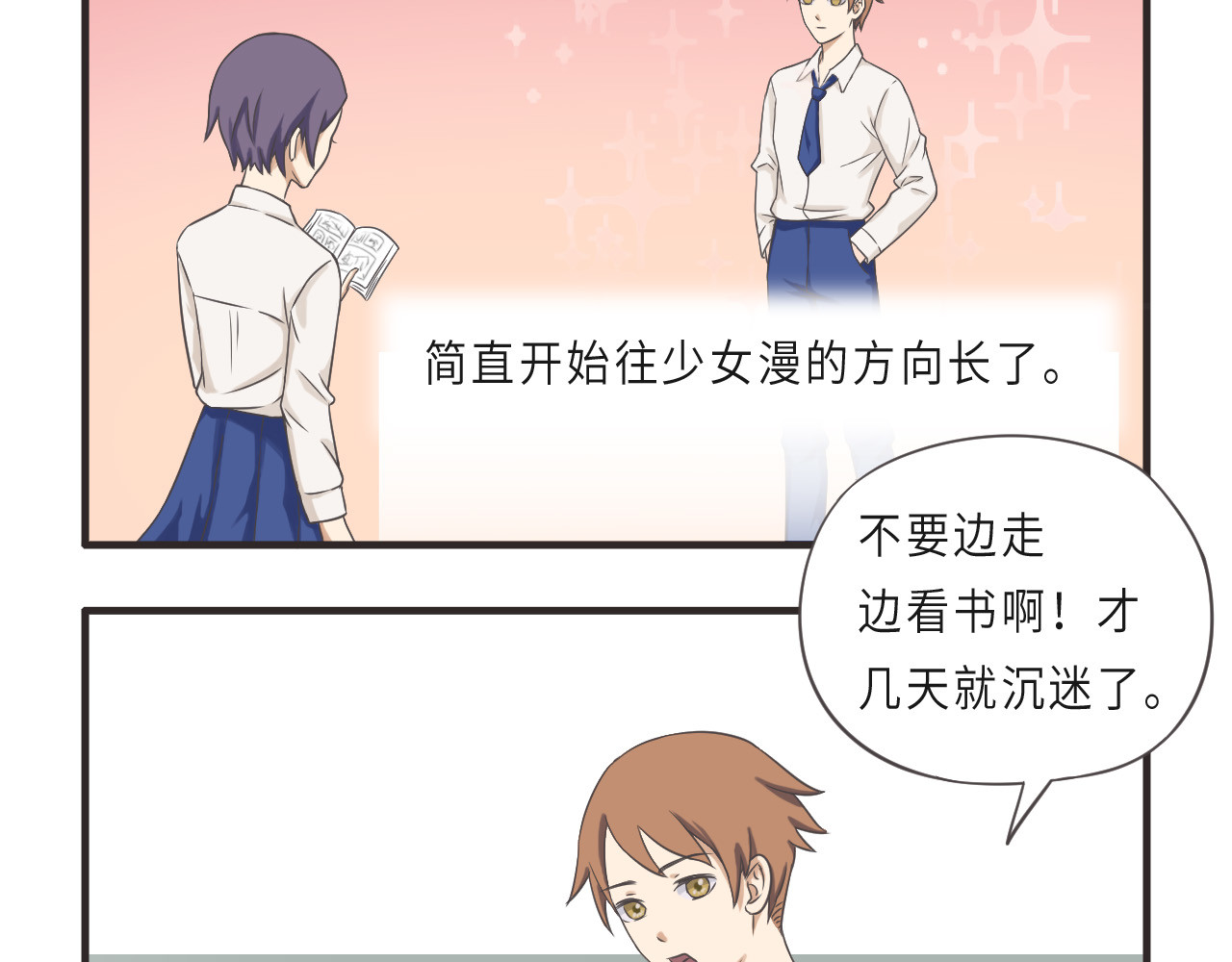 疯狂暗示 第2页