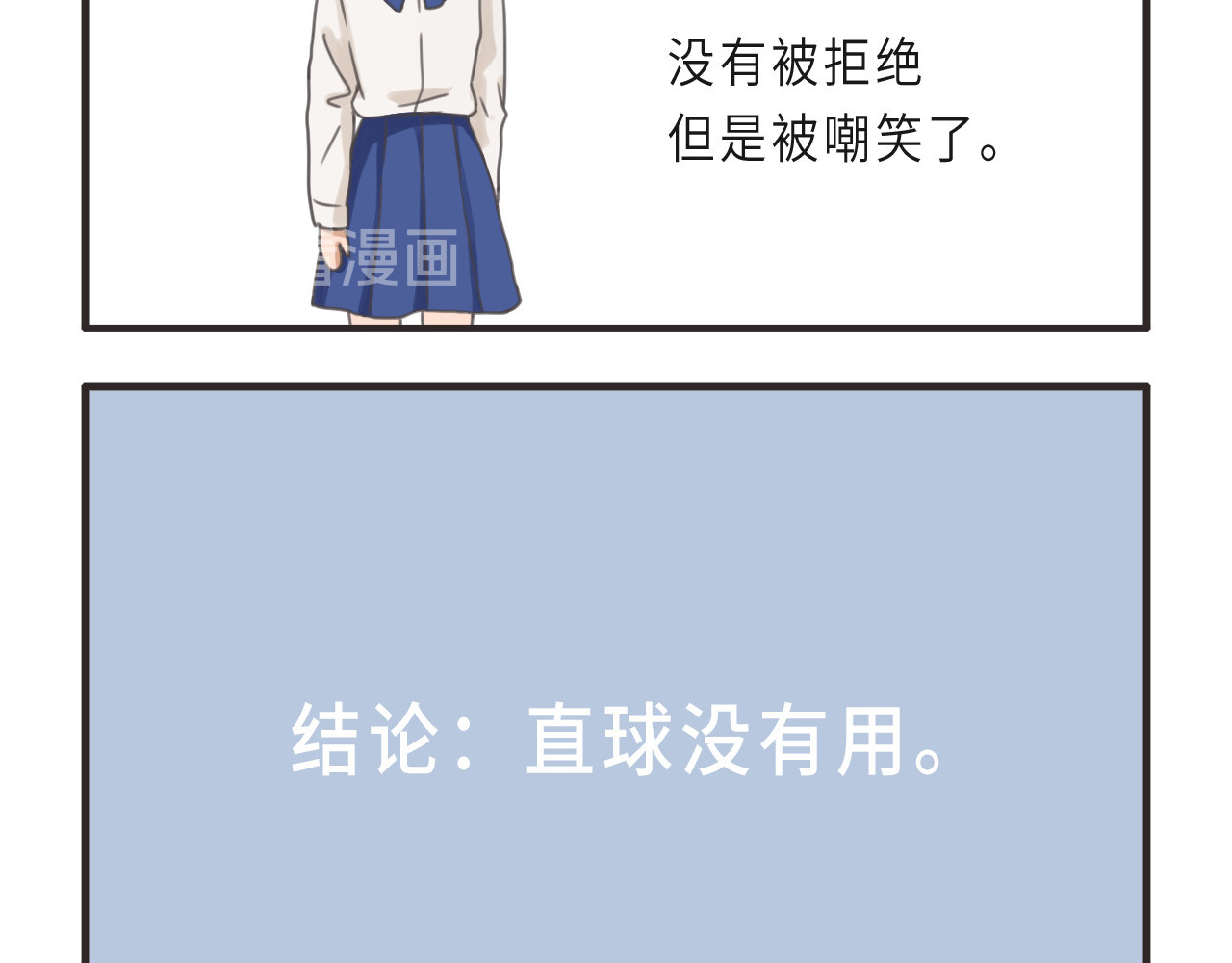 疯狂暗示 01 我也爱你 第15页