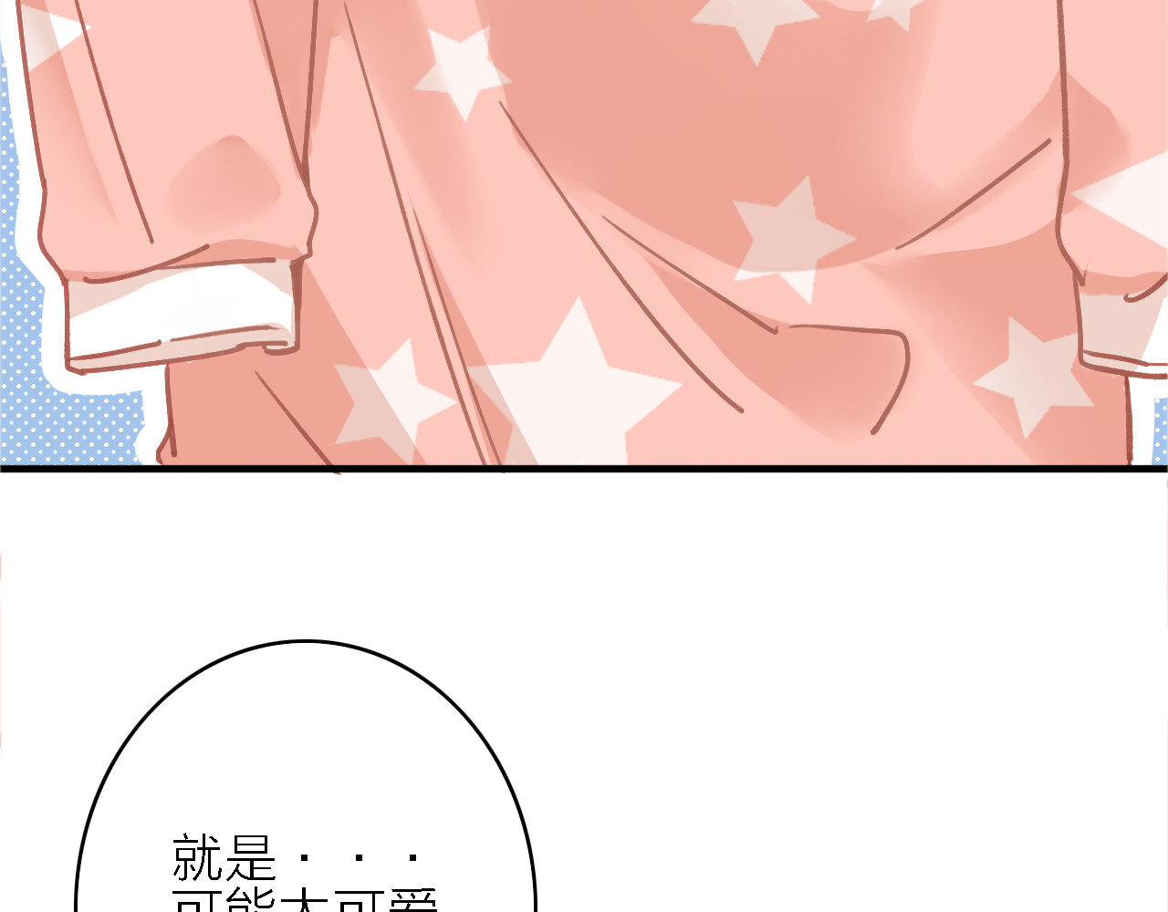 拾光密语 第3话  琥珀心（三） 第12页