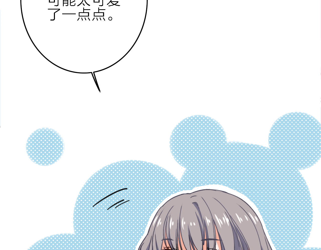 拾光密语 第3话  琥珀心（三） 第13页