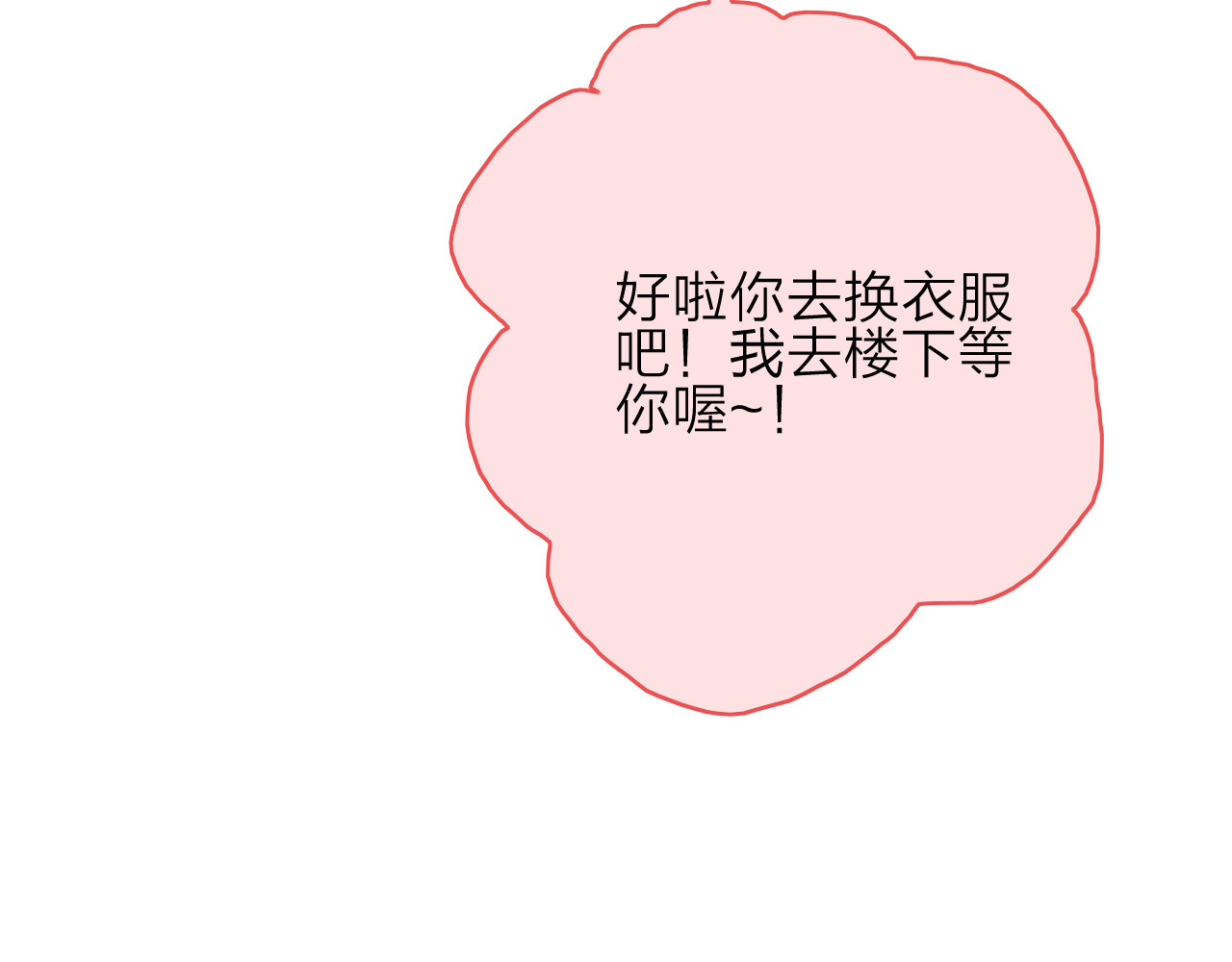 拾光密语 第3话  琥珀心（三） 第21页