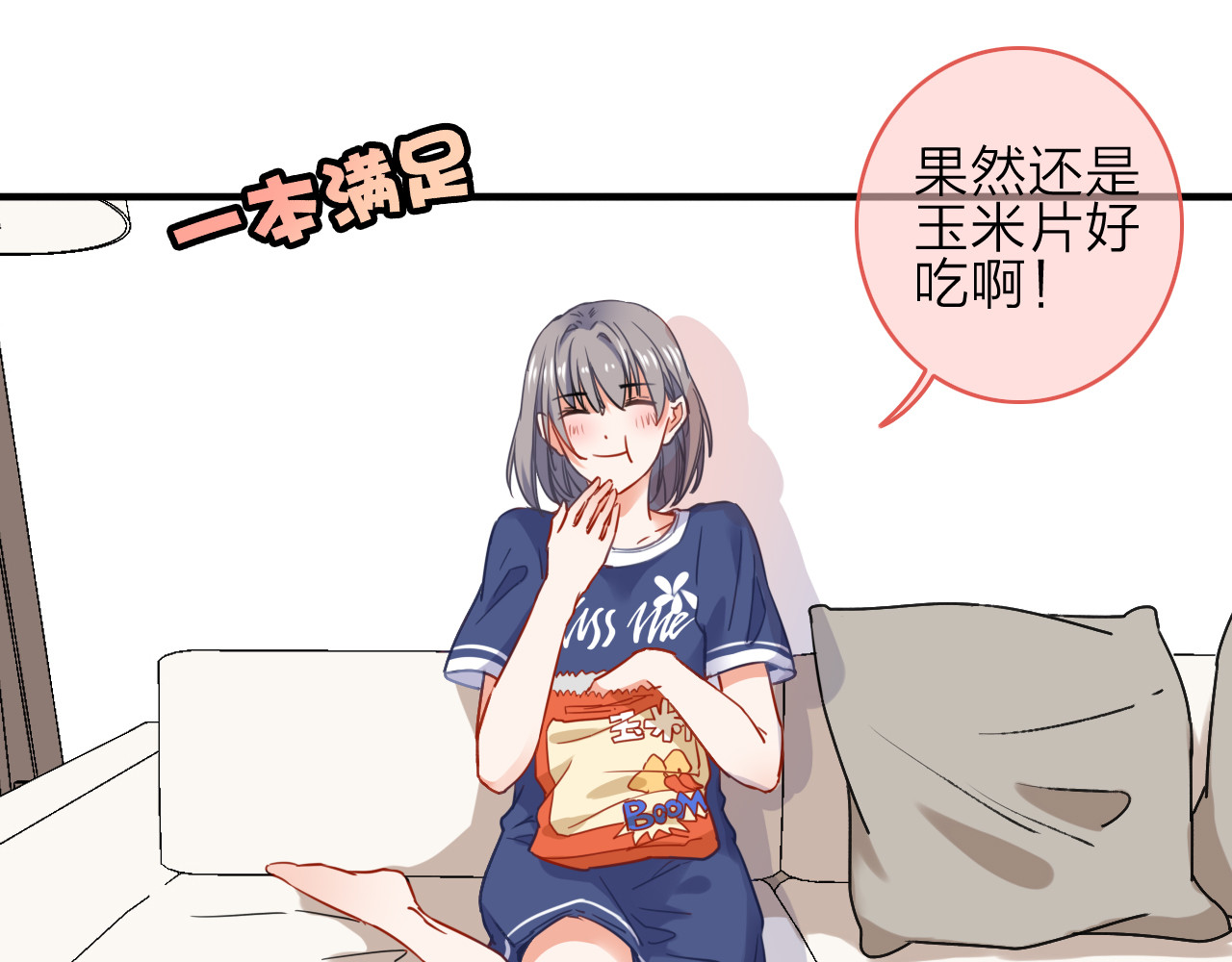 拾光密语 第3话  琥珀心（三） 第28页