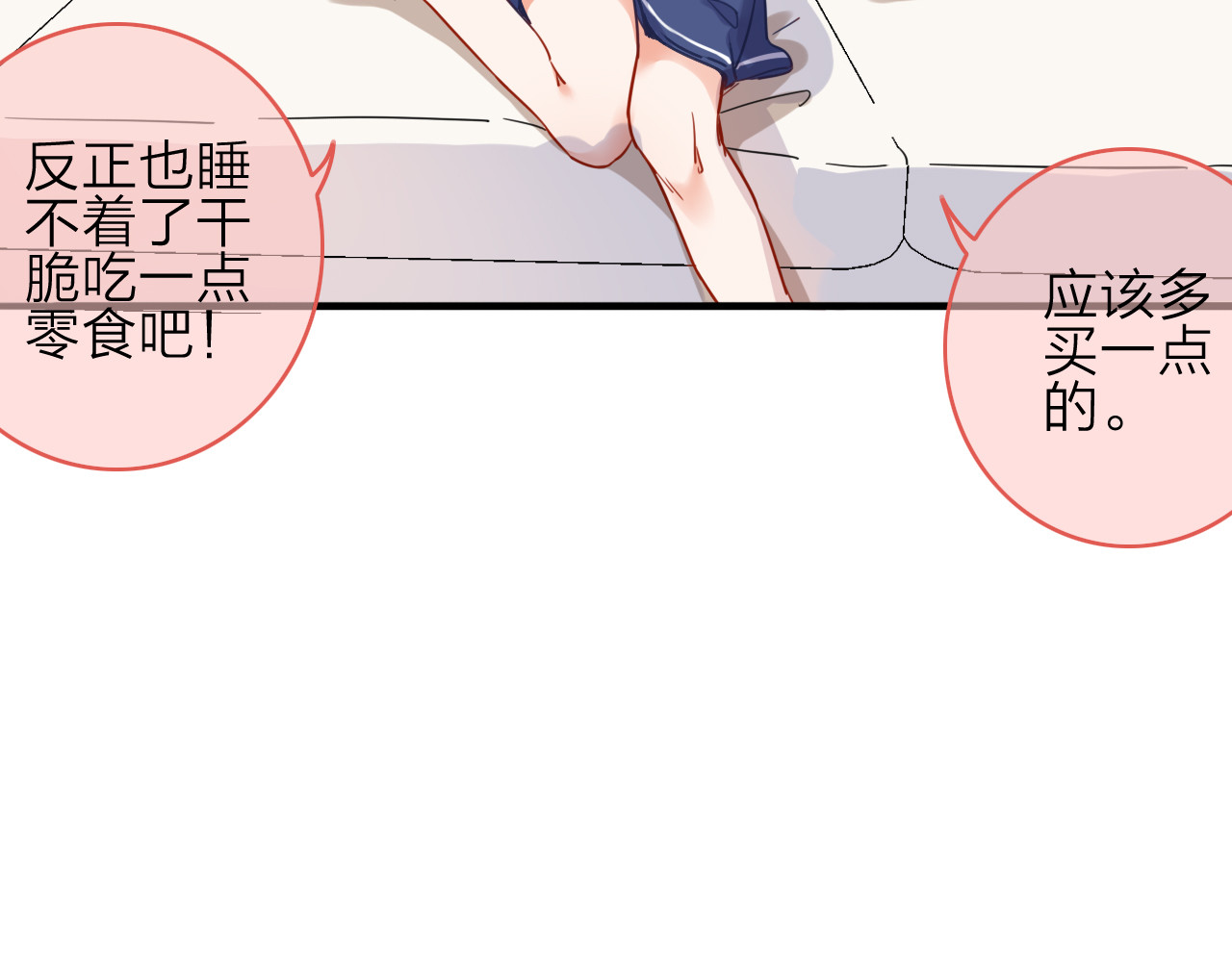 拾光密语 第3话  琥珀心（三） 第29页