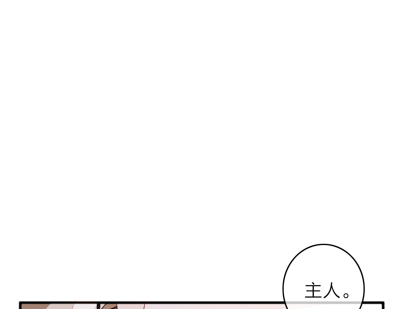 拾光密语 第3话  琥珀心（三） 第30页