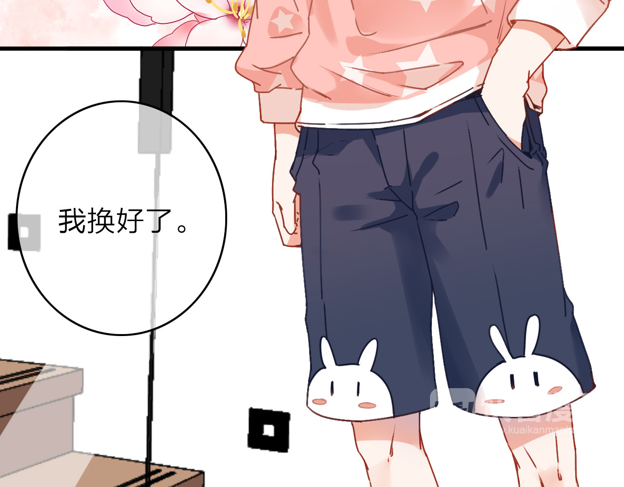 拾光密语 第3话  琥珀心（三） 第33页
