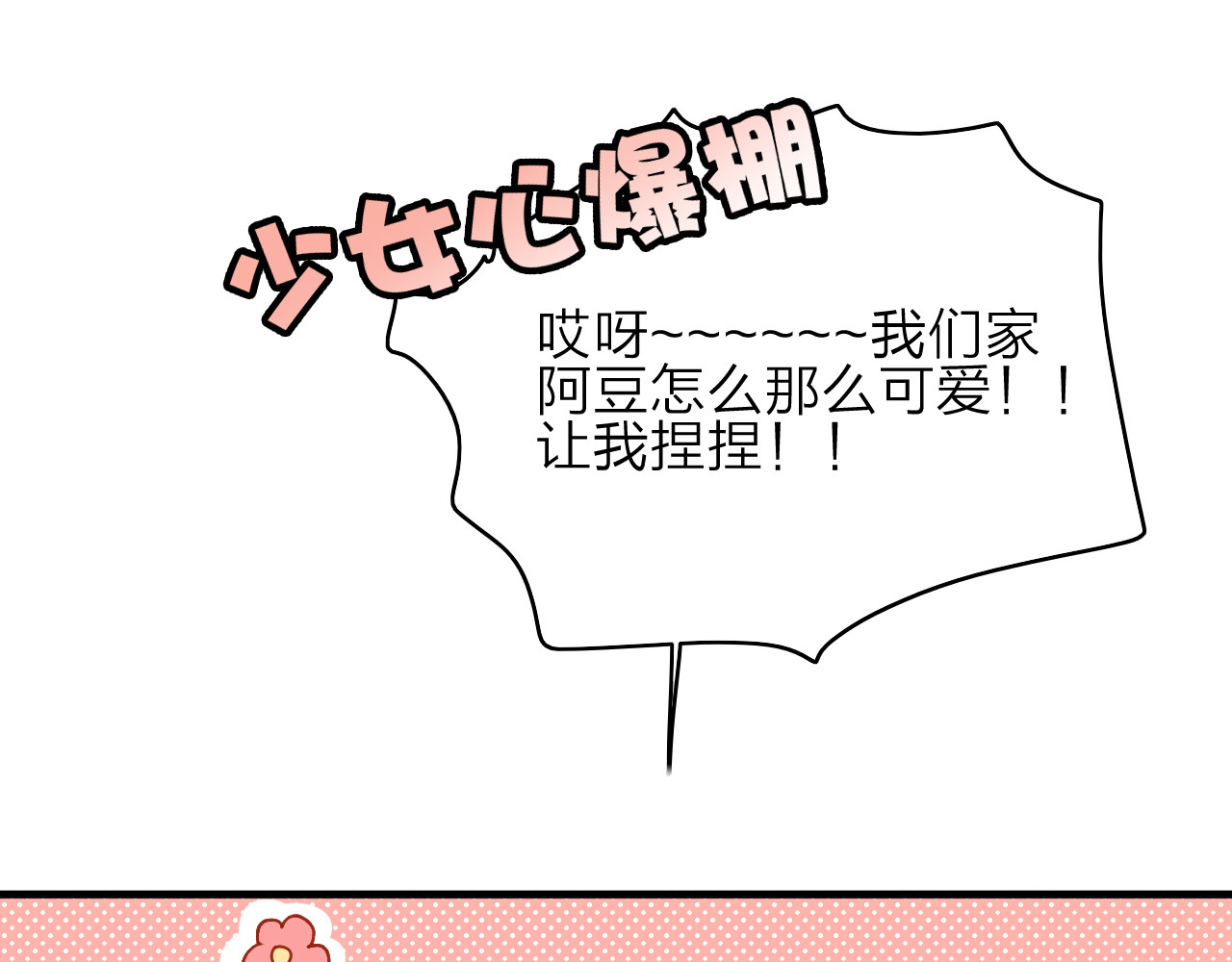 拾光密语 第3话  琥珀心（三） 第35页
