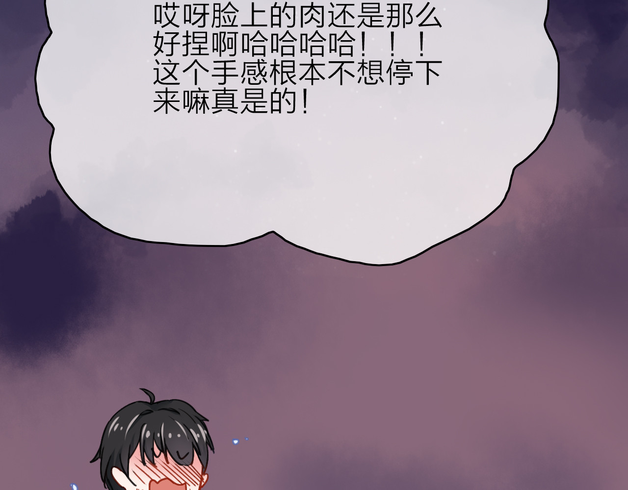 拾光密语 第3话  琥珀心（三） 第40页