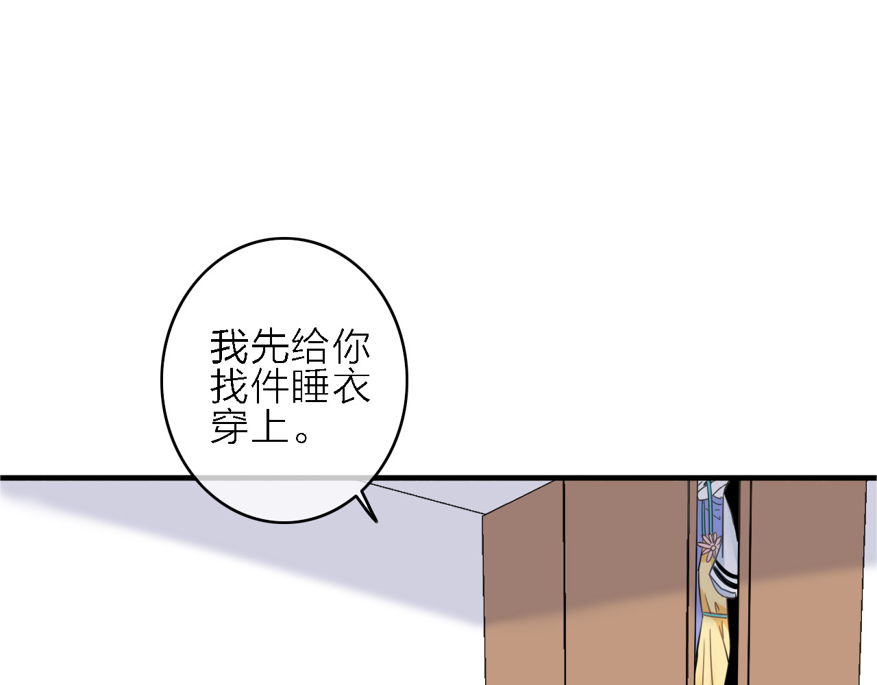 拾光密语 第3话  琥珀心（三） 第5页