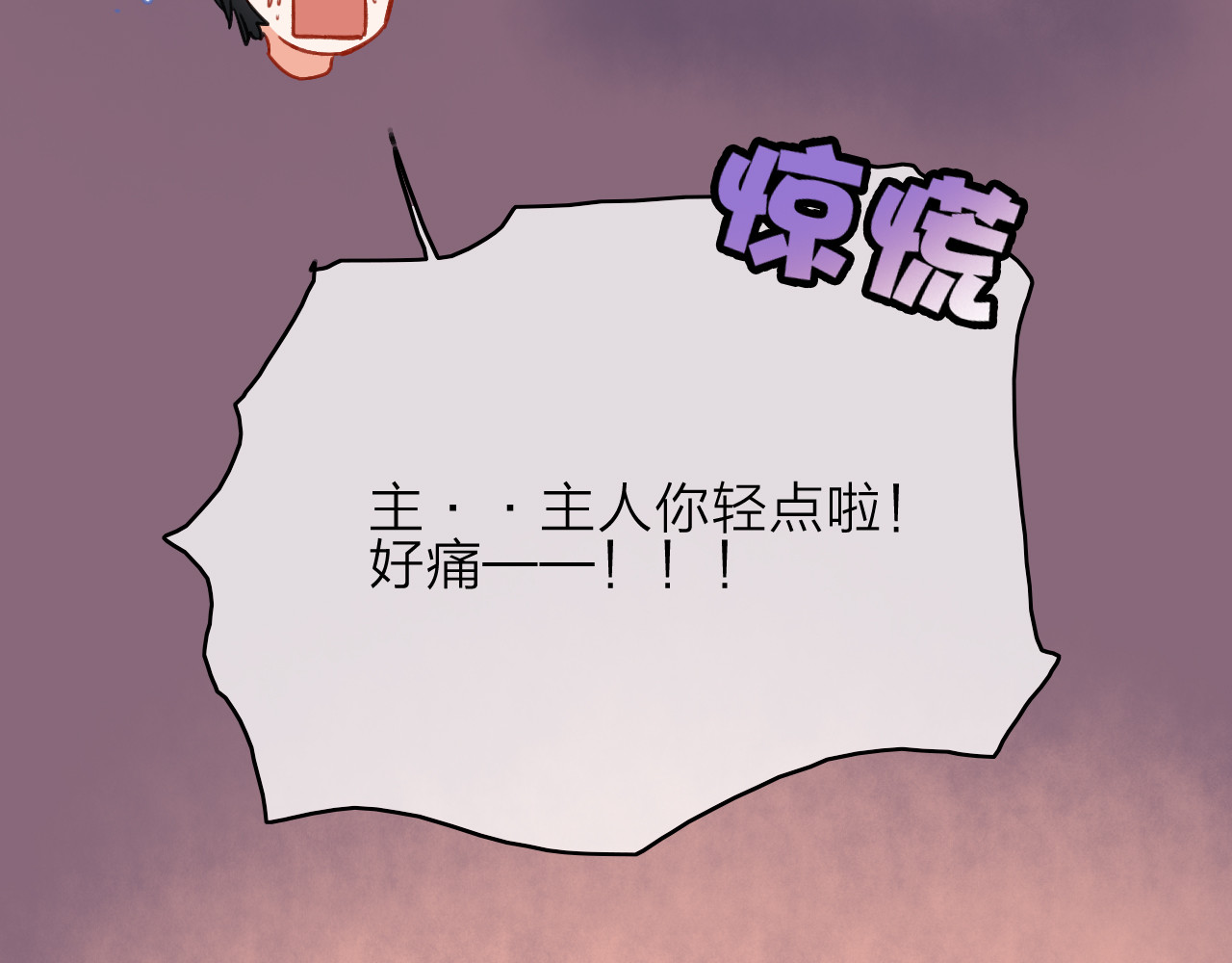 拾光密语 第3话  琥珀心（三） 第41页
