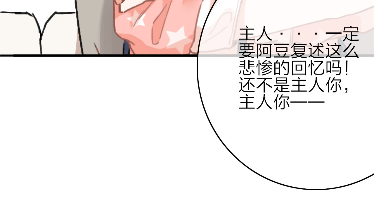 拾光密语 第3话  琥珀心（三） 第49页