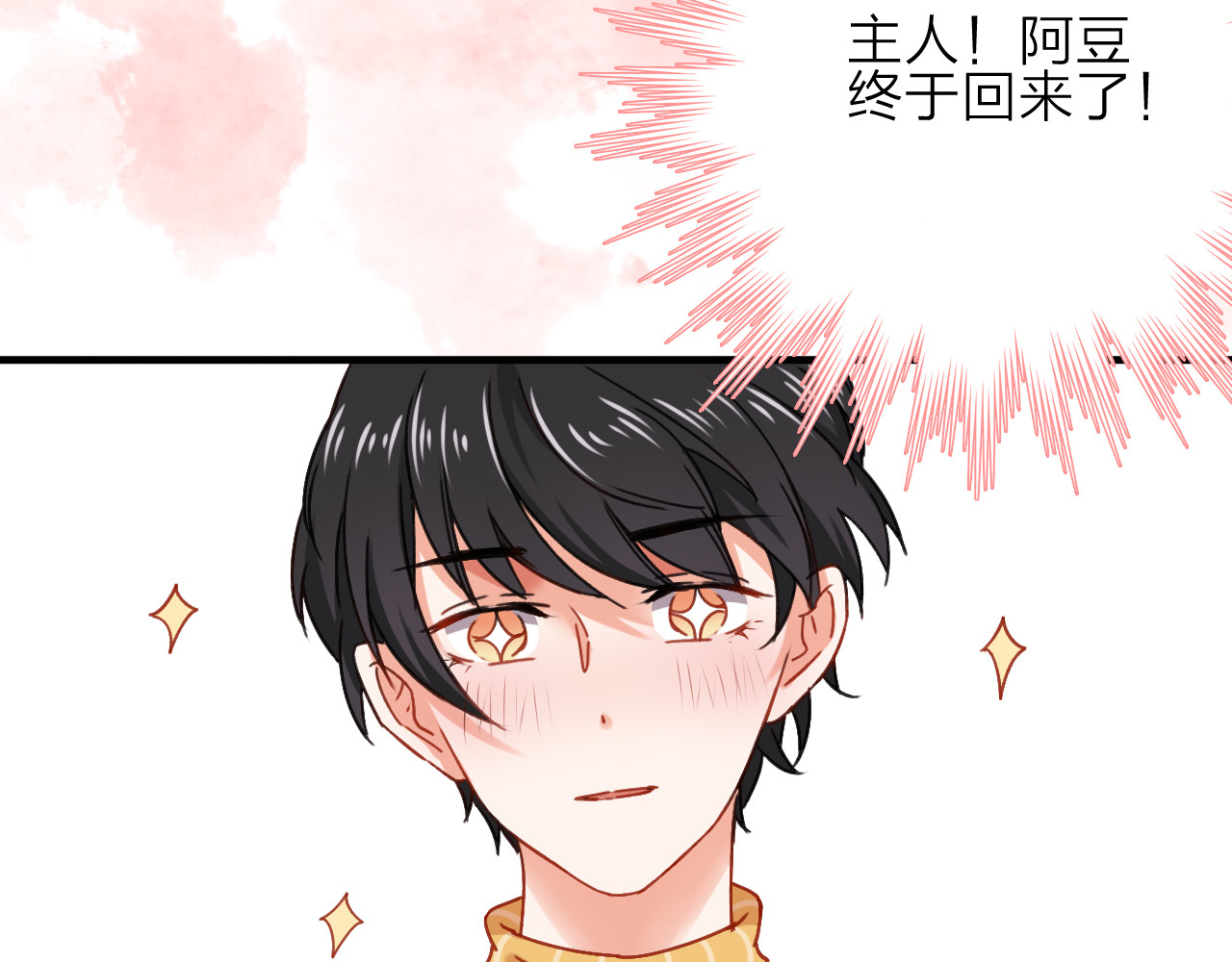 拾光密语 第3话  琥珀心（三） 第51页