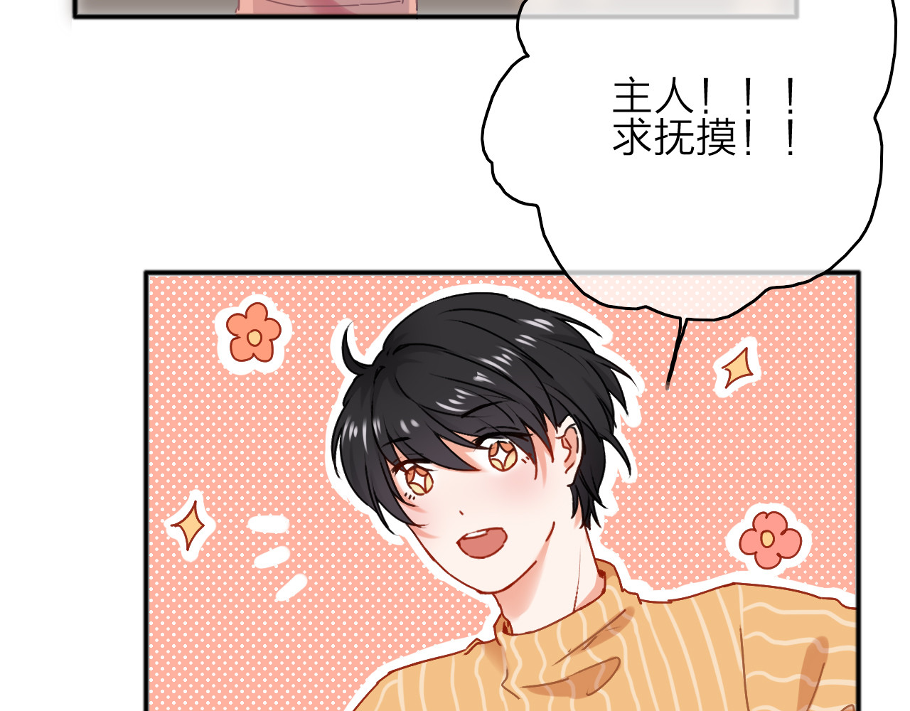 拾光密语 第3话  琥珀心（三） 第55页