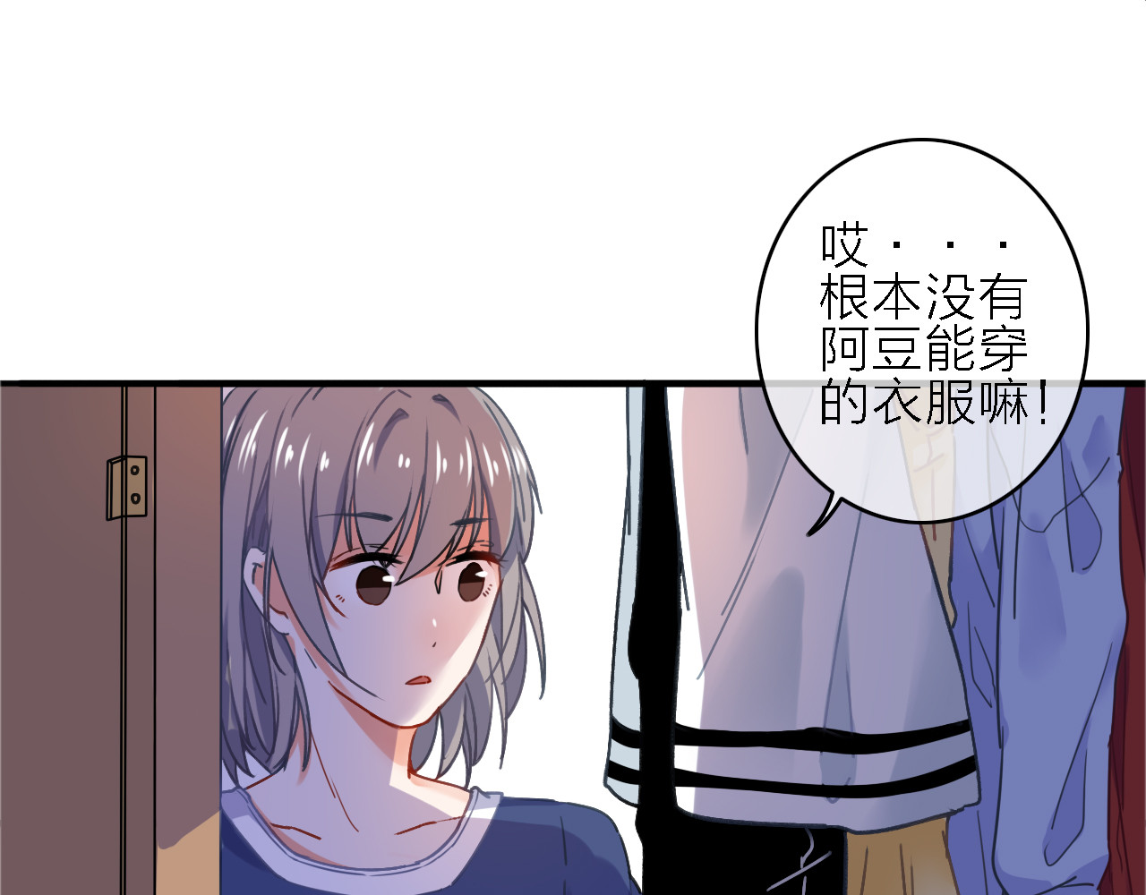 拾光密语 第3话  琥珀心（三） 第7页