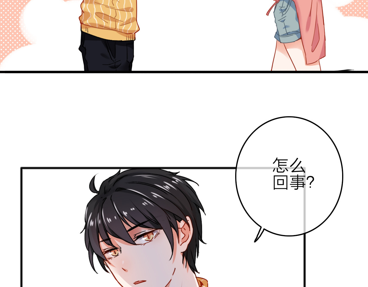拾光密语 第3话  琥珀心（三） 第61页