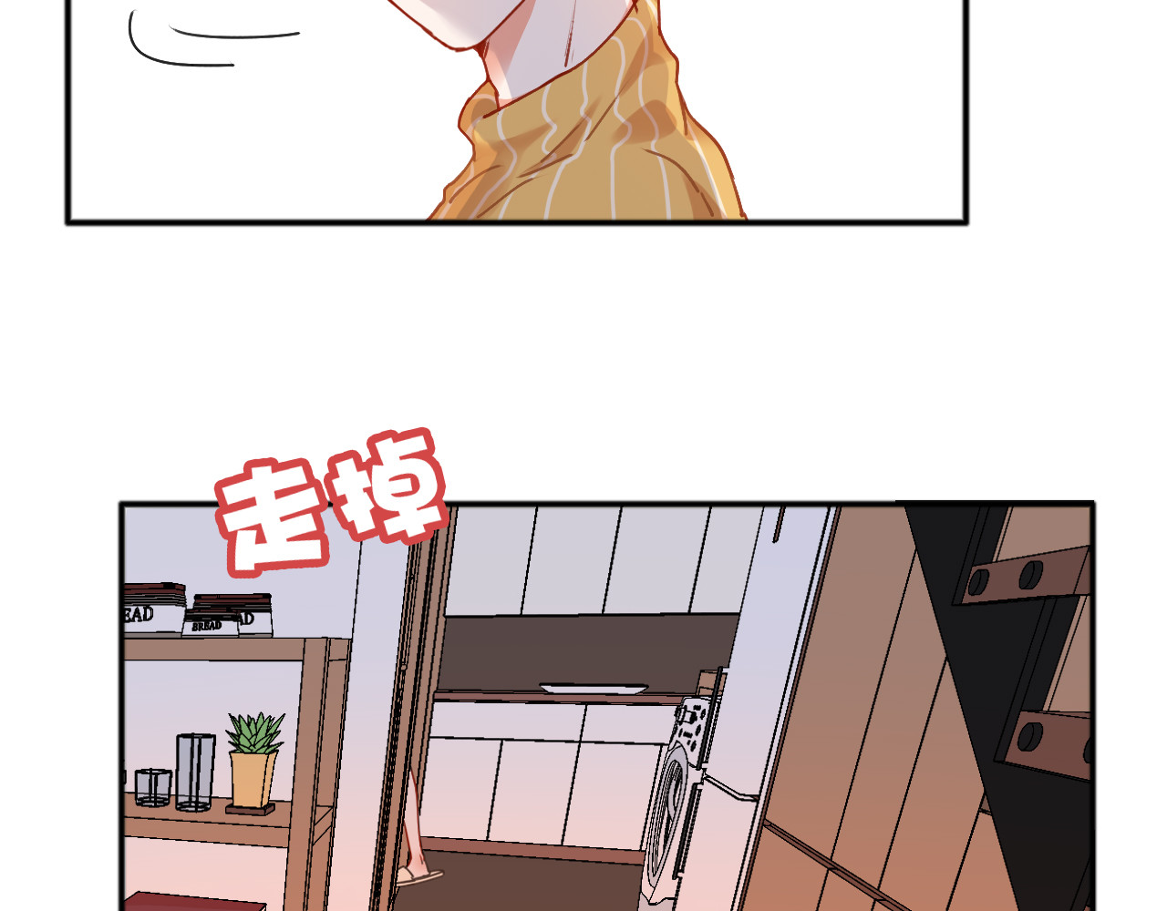 拾光密语 第3话  琥珀心（三） 第62页