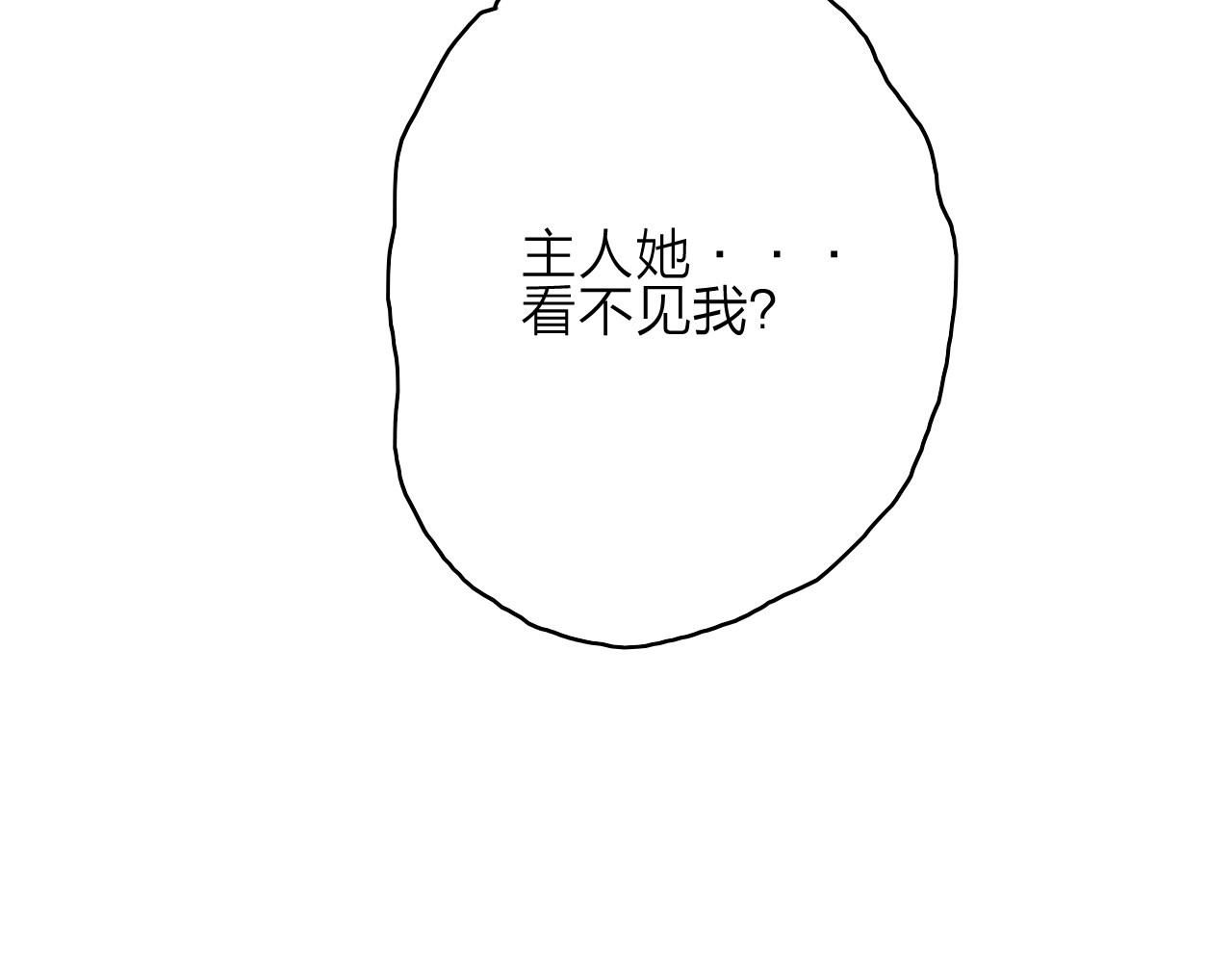 拾光密语 第3话  琥珀心（三） 第65页