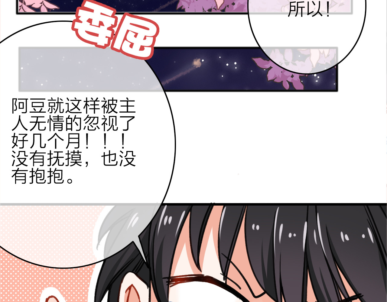 拾光密语 第3话  琥珀心（三） 第67页