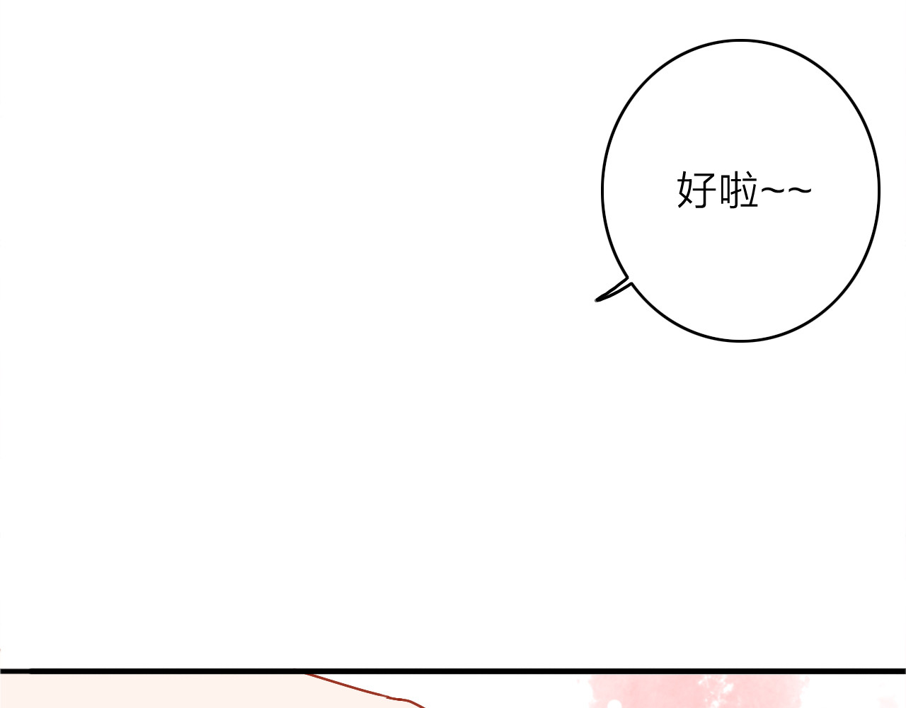 拾光密语 第3话  琥珀心（三） 第69页