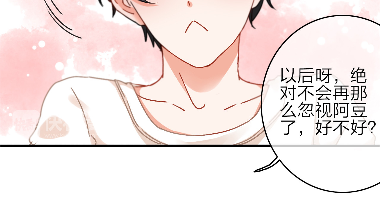 拾光密语 第3话  琥珀心（三） 第71页