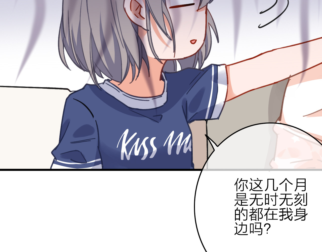 拾光密语 第3话  琥珀心（三） 第74页