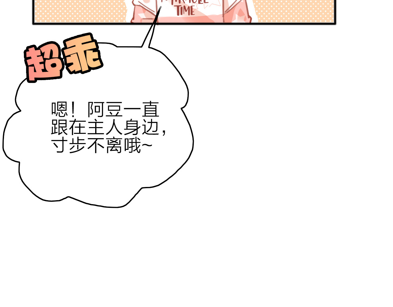 拾光密语 第3话  琥珀心（三） 第76页