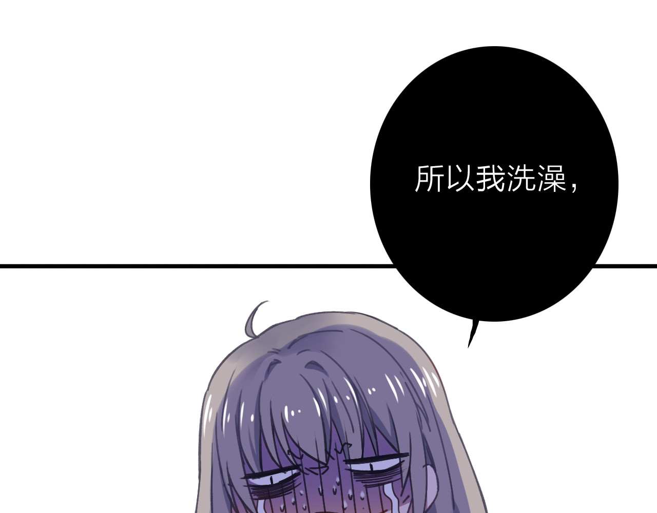 拾光密语 第3话  琥珀心（三） 第77页