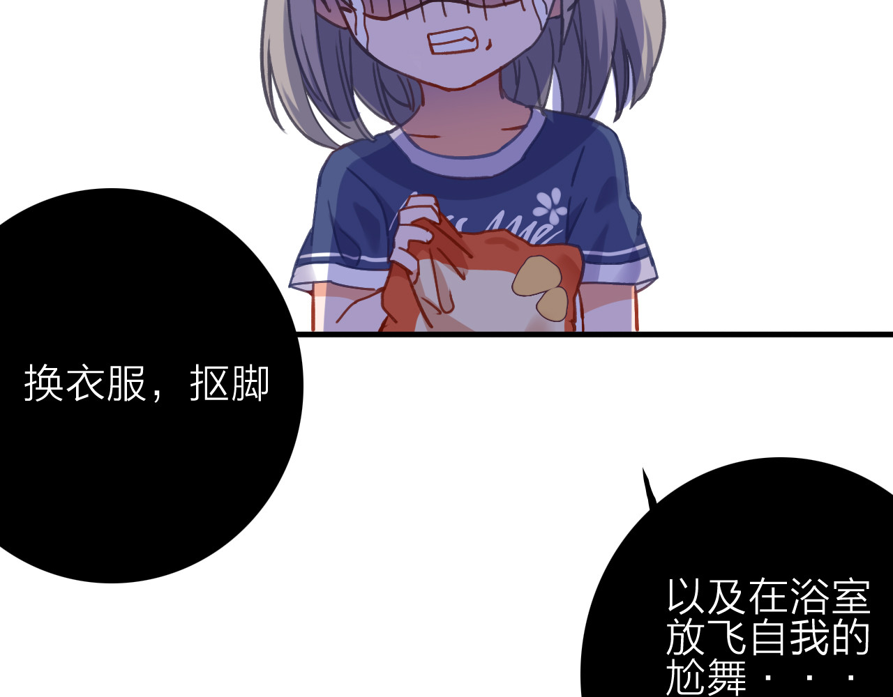 拾光密语 第3话  琥珀心（三） 第78页