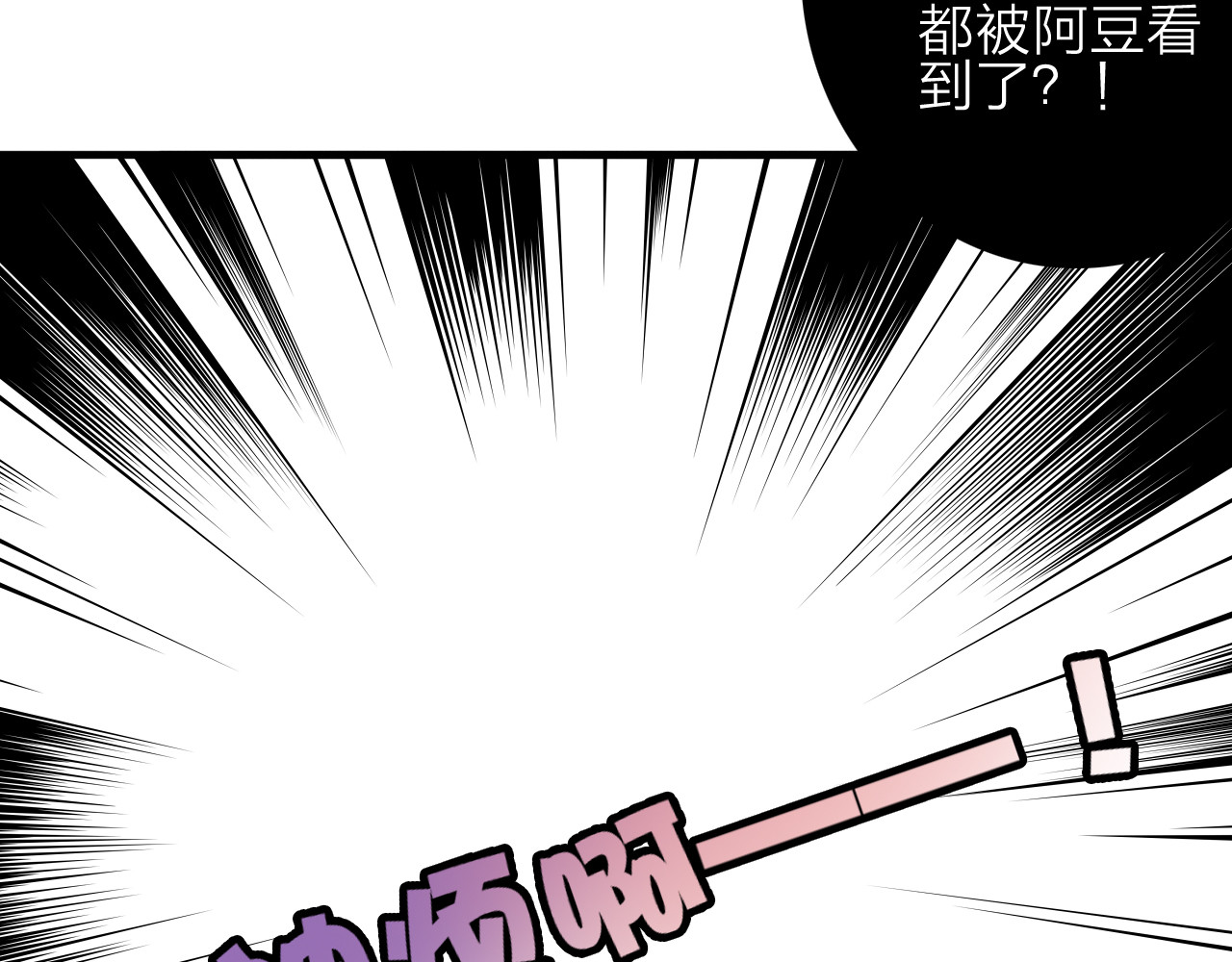 拾光密语 第3话  琥珀心（三） 第79页