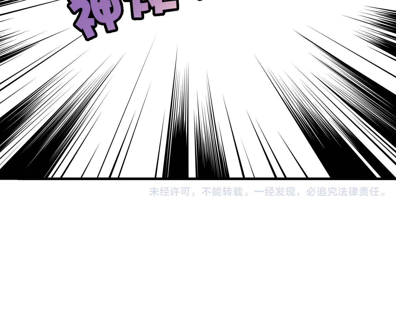 拾光密语 第3话  琥珀心（三） 第80页