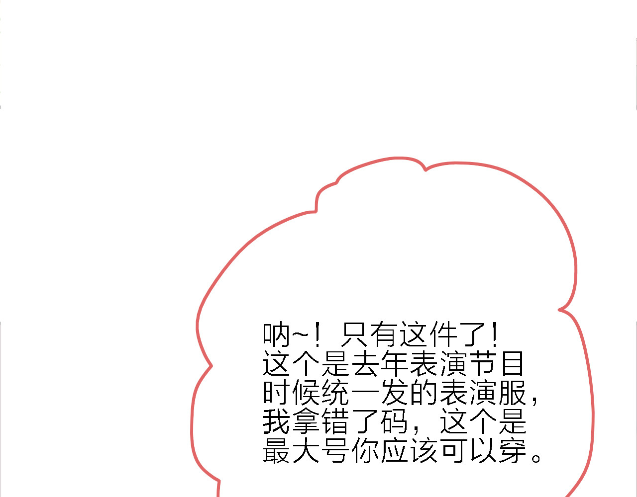 拾光密语 第3话  琥珀心（三） 第9页