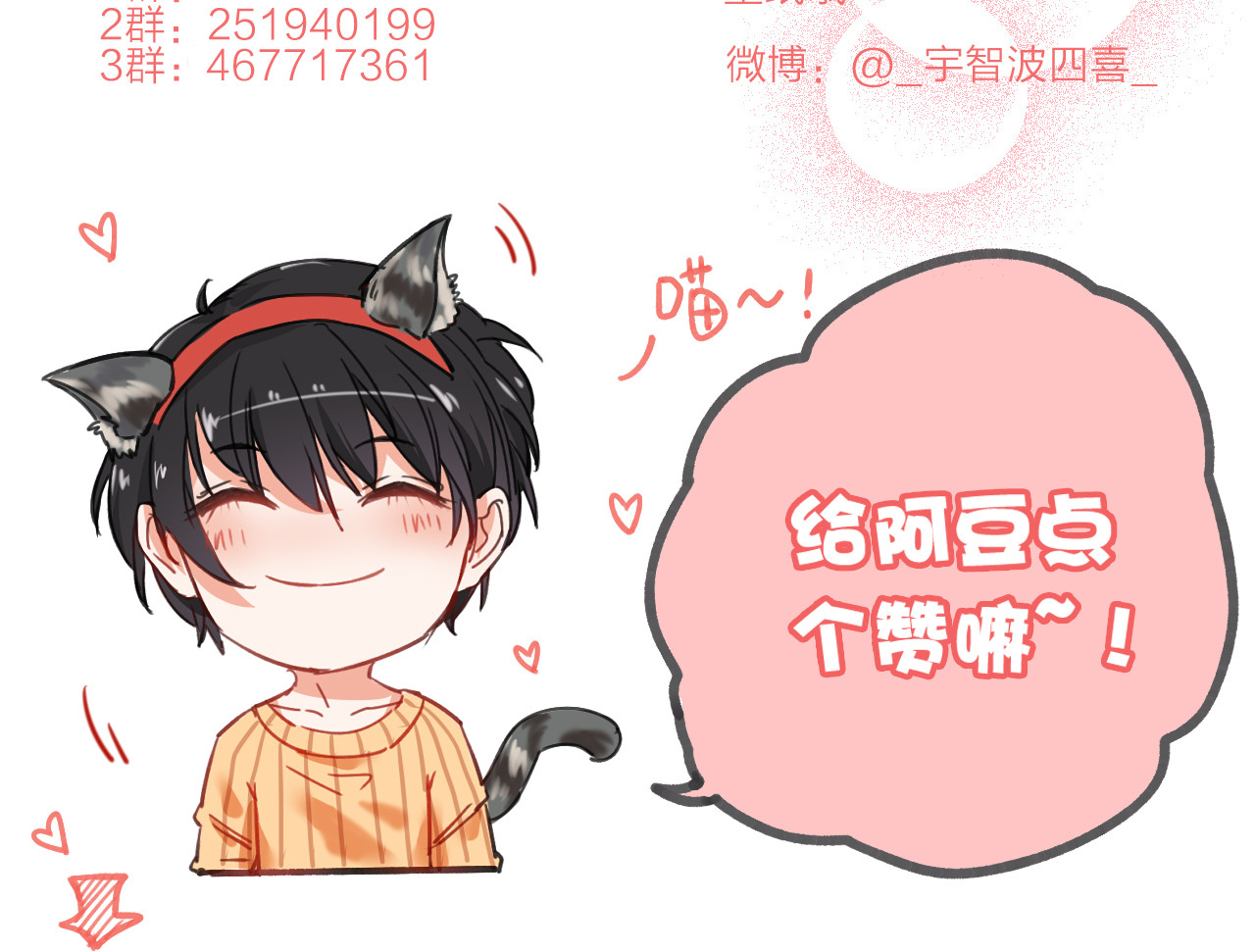 拾光密语 第3话  琥珀心（三） 第83页
