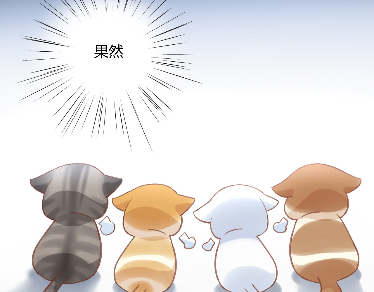 猫爪之下 第6话  吃辣条的代价 第102页