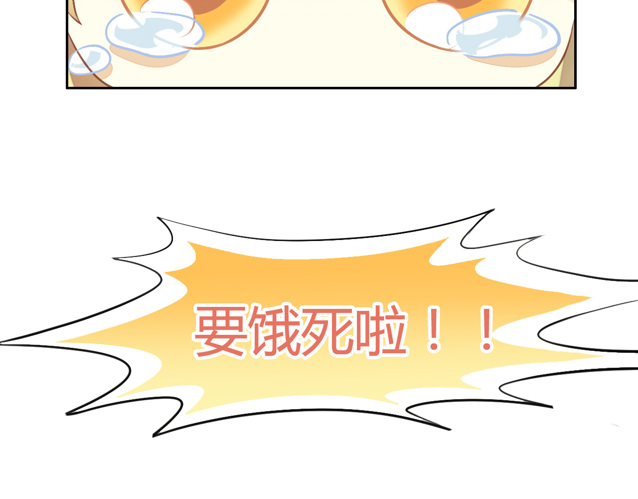 猫爪之下 第6话  吃辣条的代价 第12页