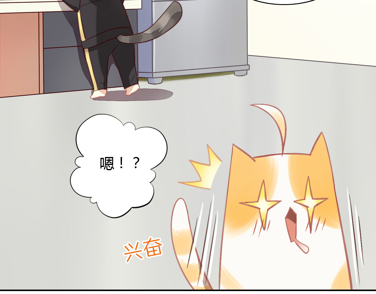 猫爪之下 第6话  吃辣条的代价 第16页