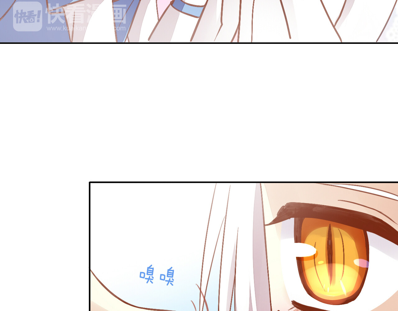 猫爪之下 第6话  吃辣条的代价 第26页