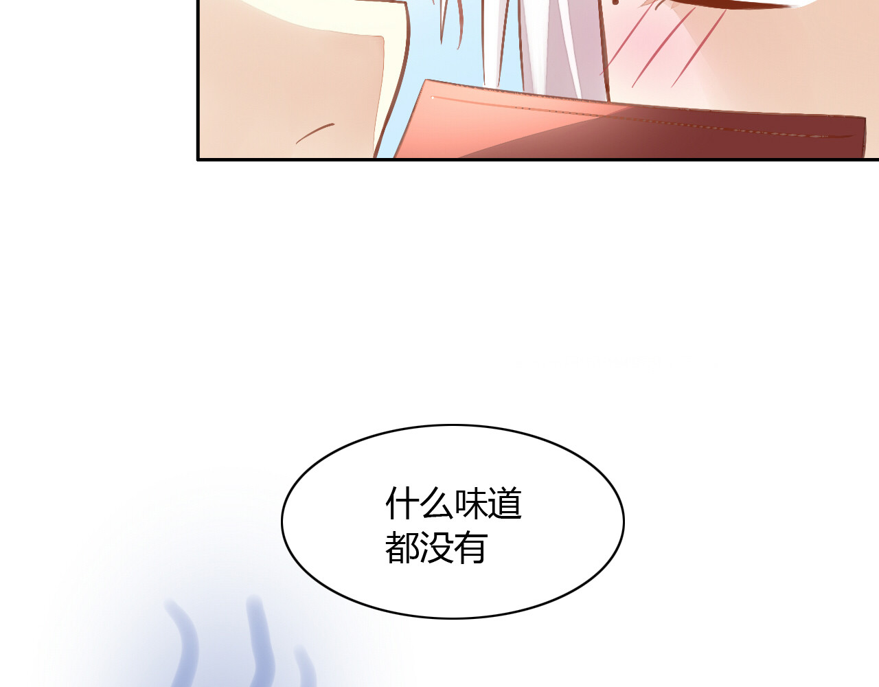 猫爪之下 第6话  吃辣条的代价 第27页