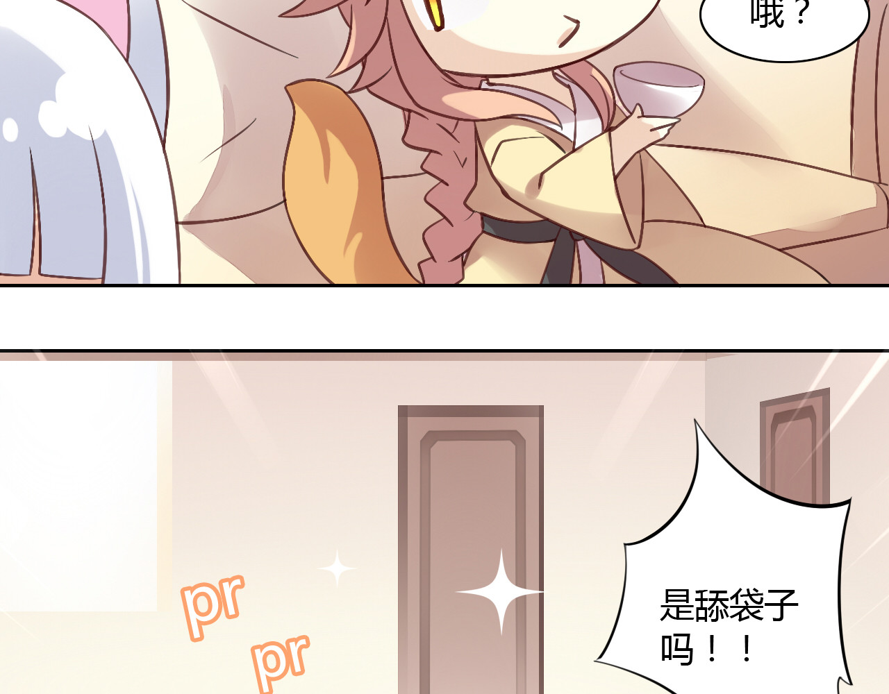 猫爪之下 第6话  吃辣条的代价 第32页