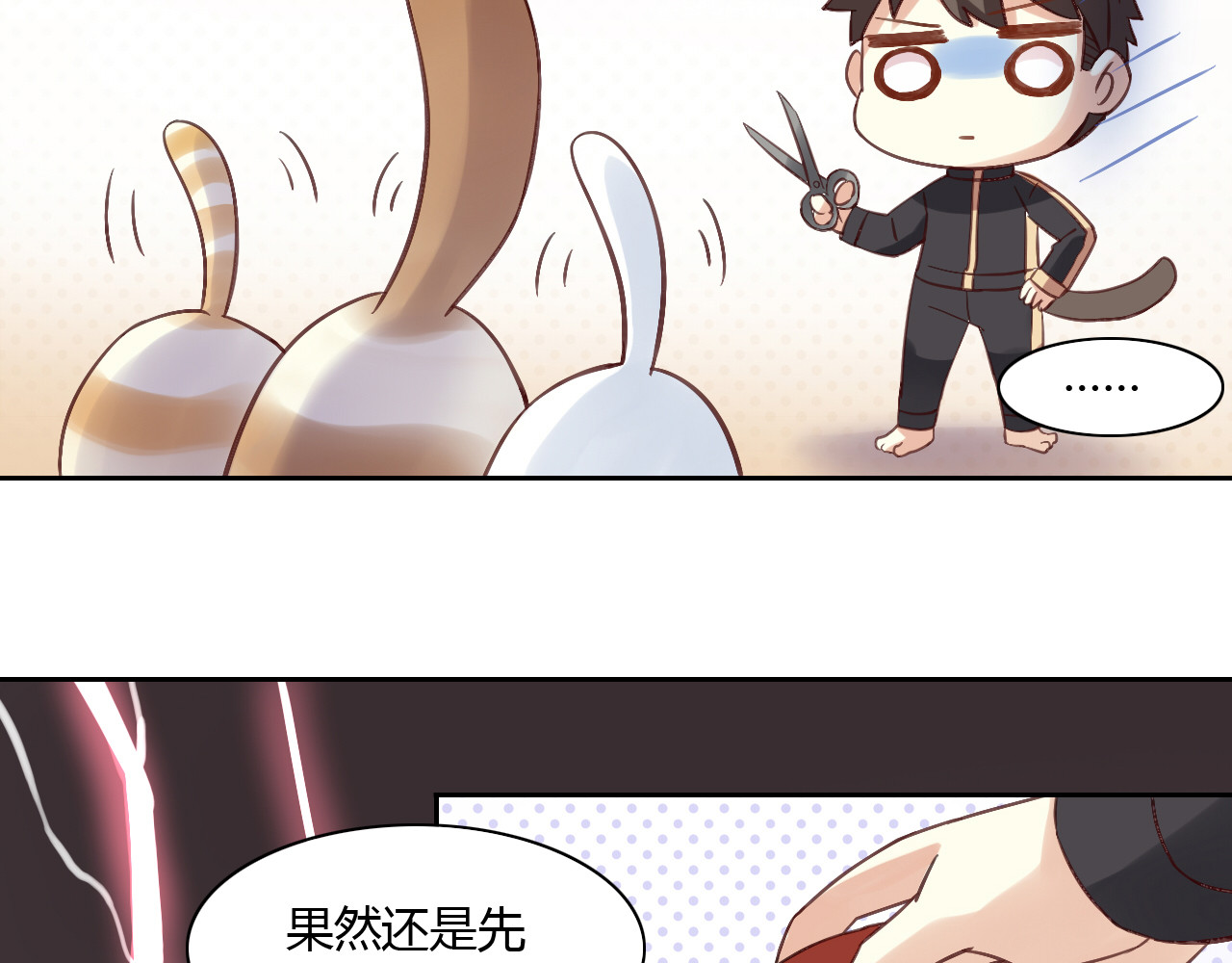 猫爪之下 第6话  吃辣条的代价 第35页
