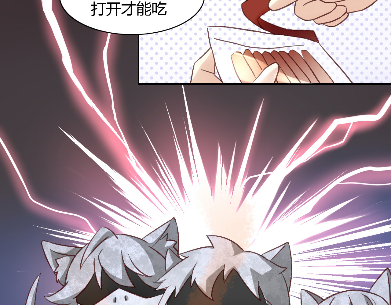 猫爪之下 第6话  吃辣条的代价 第36页