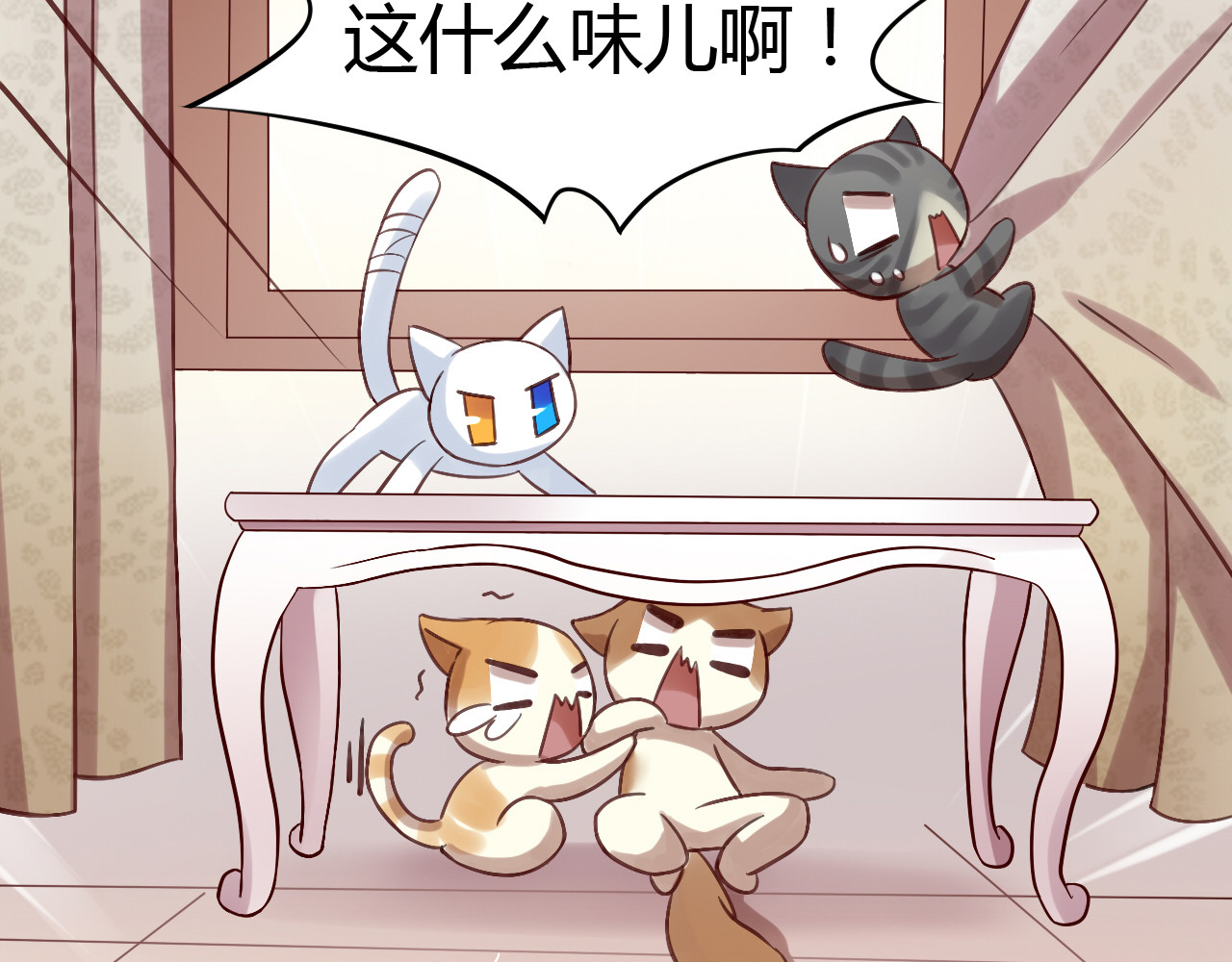 猫爪之下 第6话  吃辣条的代价 第38页