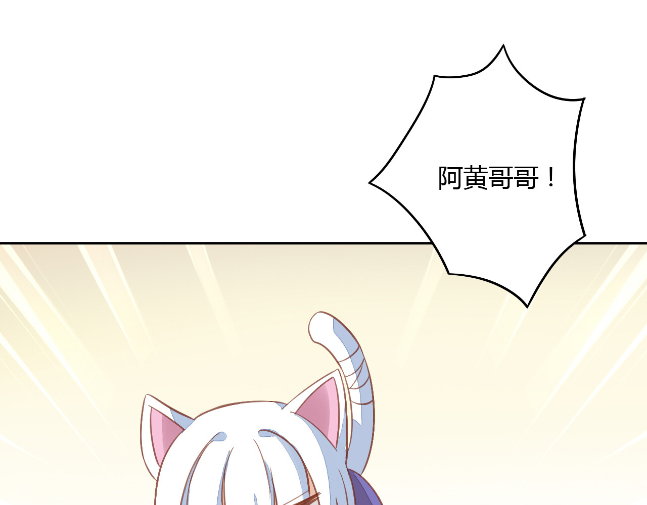 猫爪之下 第6话  吃辣条的代价 第42页