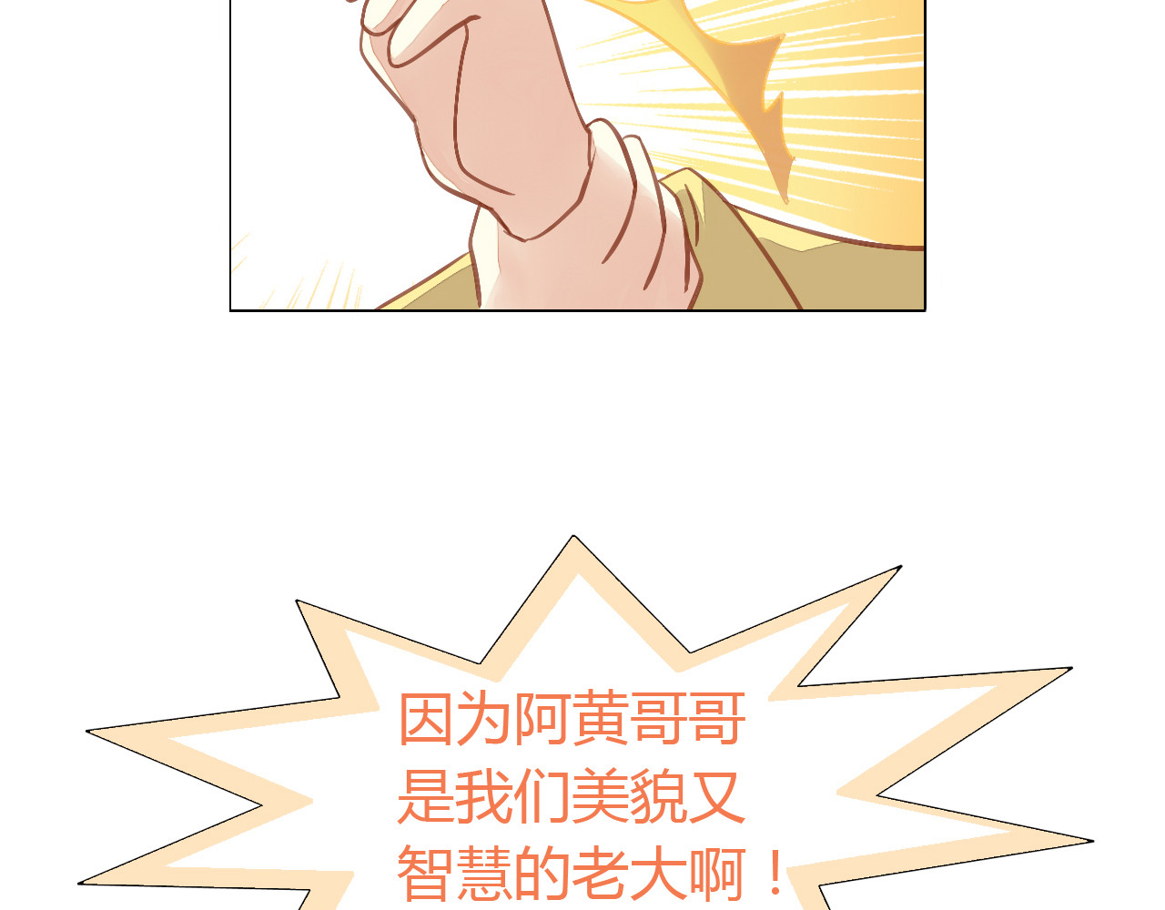 猫爪之下 第6话  吃辣条的代价 第46页