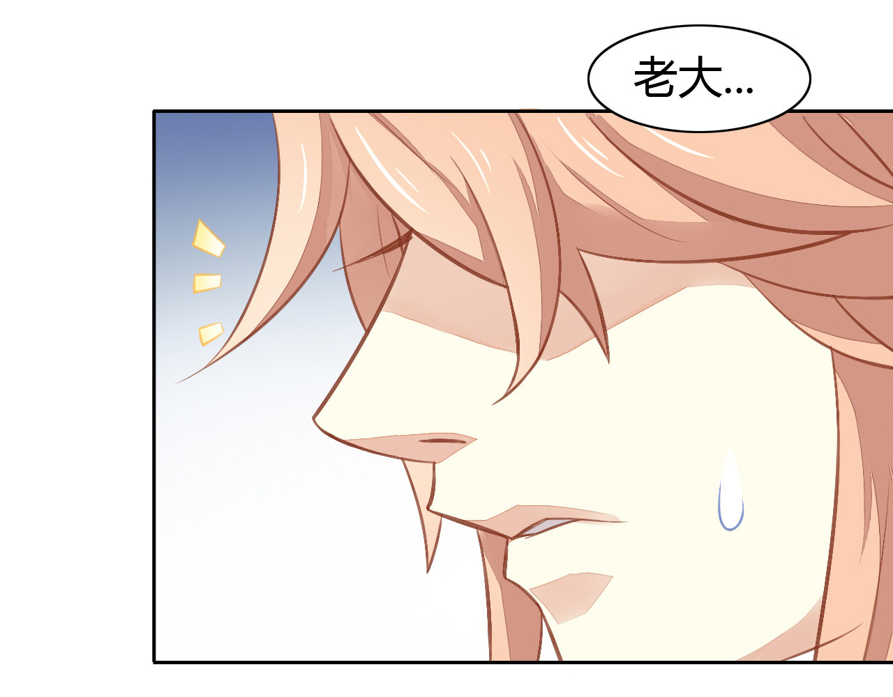 猫爪之下 第6话  吃辣条的代价 第49页