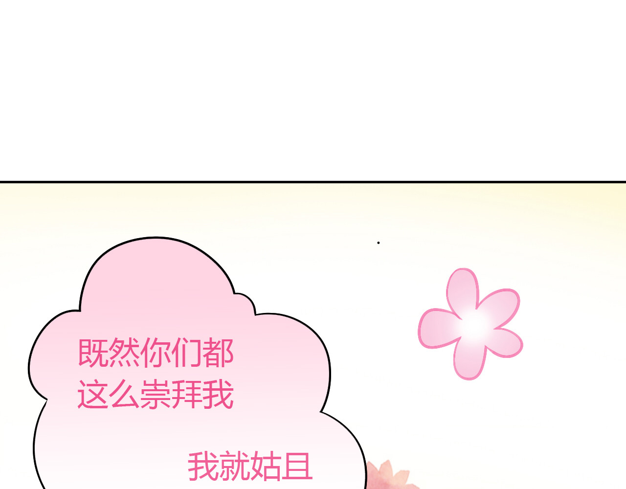 猫爪之下 第6话  吃辣条的代价 第50页