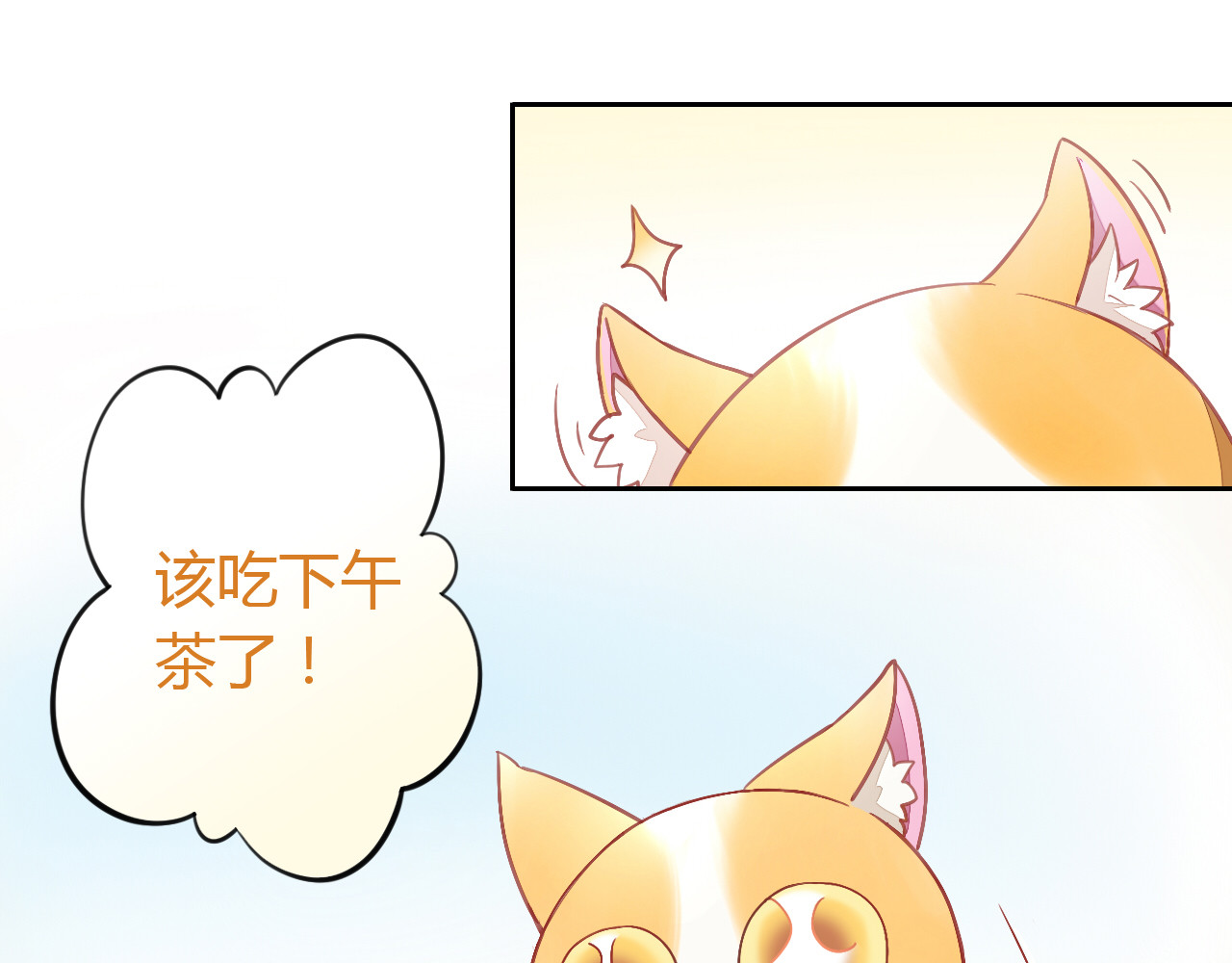 猫爪之下 第6话  吃辣条的代价 第6页