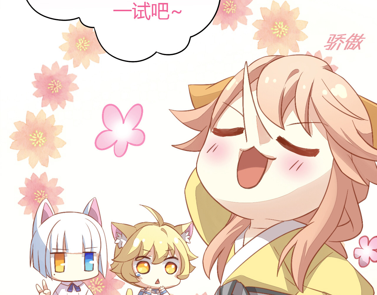 猫爪之下 第6话  吃辣条的代价 第51页