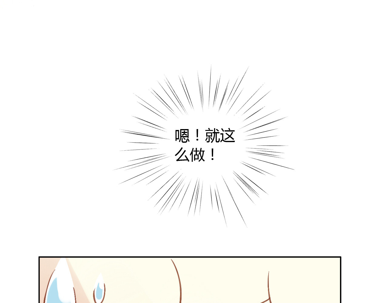 猫爪之下 第6话  吃辣条的代价 第59页